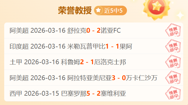 昨日激战告,德乙积分赛,汉诺威客场,世界杯竞猜,2026世界杯,赔率分析,赛事预测,投注技巧