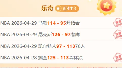 大乐透期号专家推荐：弗拉门戈能否全身而退